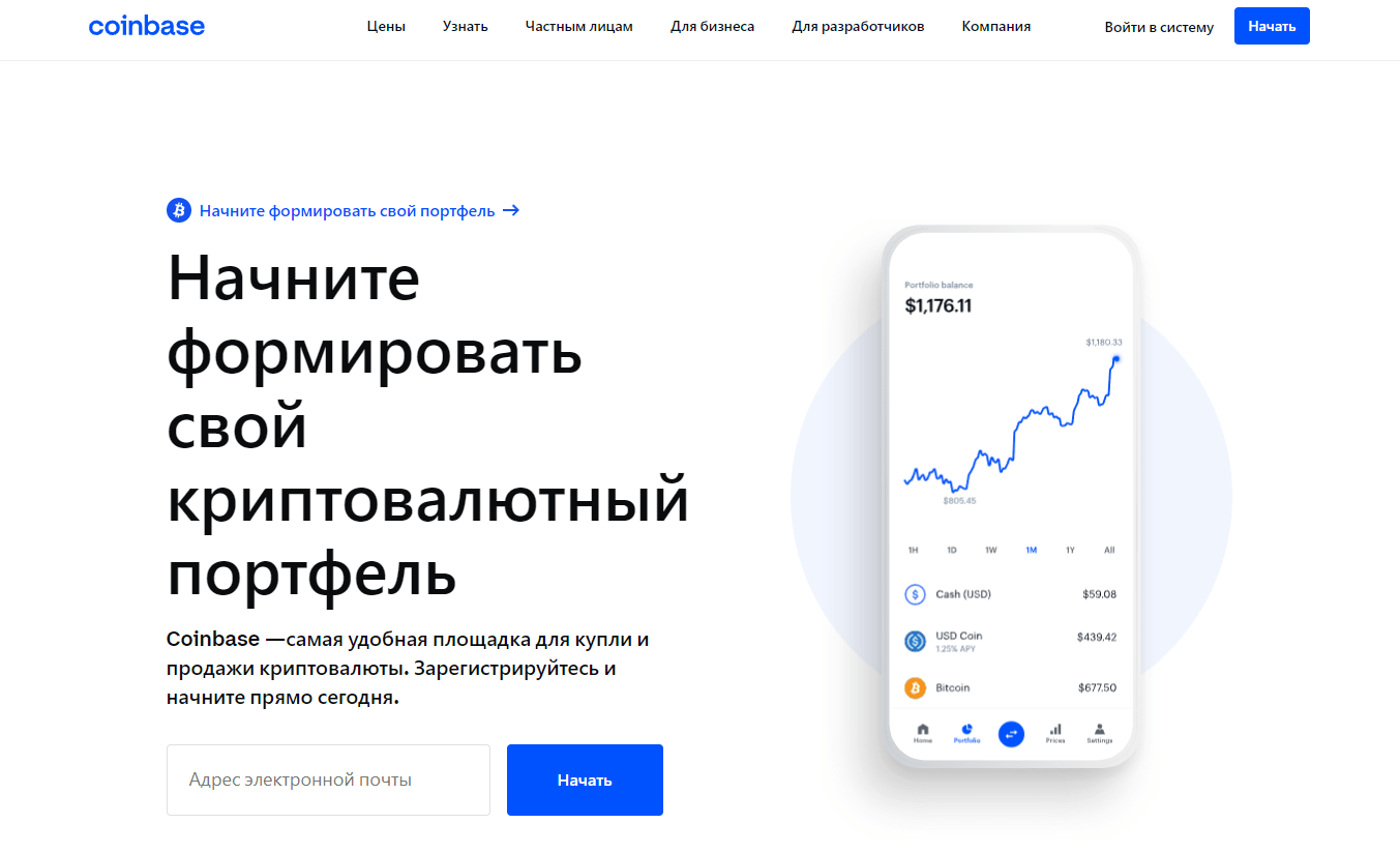 интерфейс сайта Коинбейс