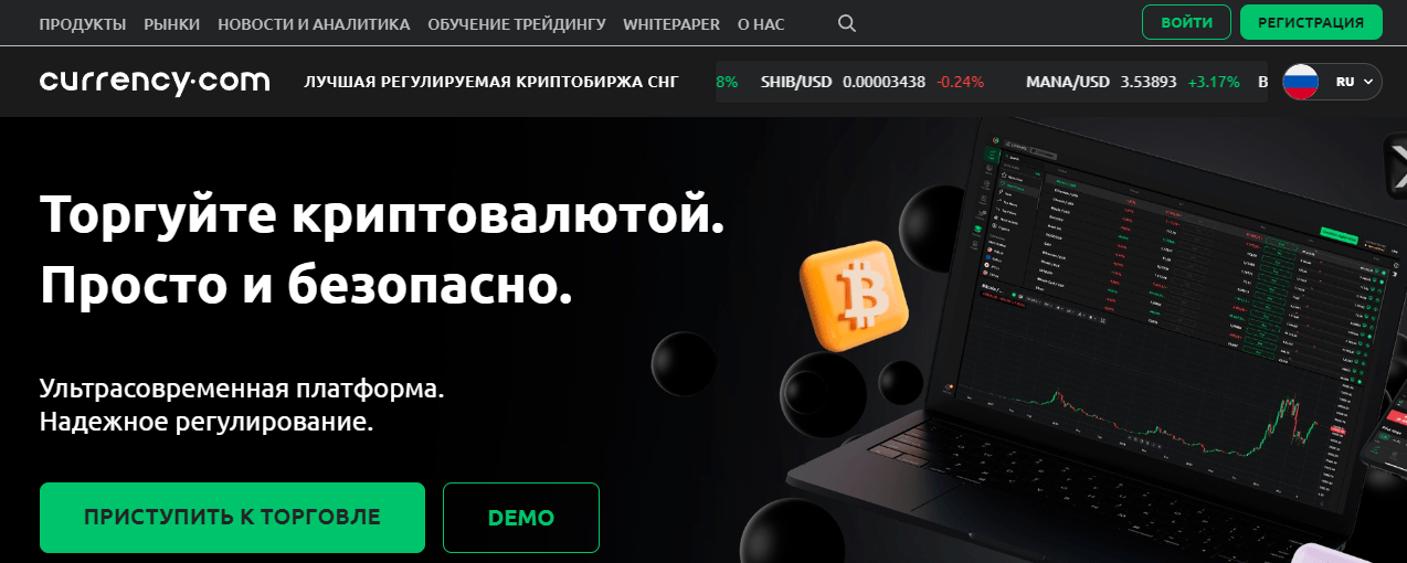интерфейс биржи криптовалют Currency интерфейс биржи криптовалют Currency