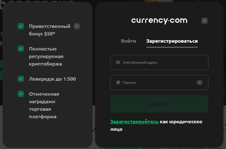 регистрация на криптовалютной бирже Currency регистрация на криптовалютной бирже Currency